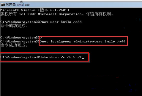 win7电脑开机密码忘了的解决教程(3)