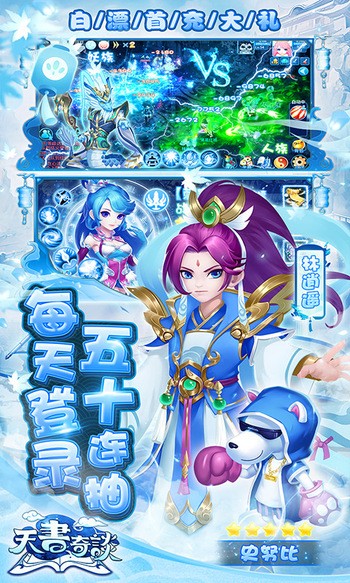 天书奇谈之捉妖薄