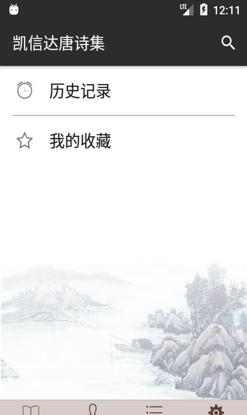凯信达唐诗集