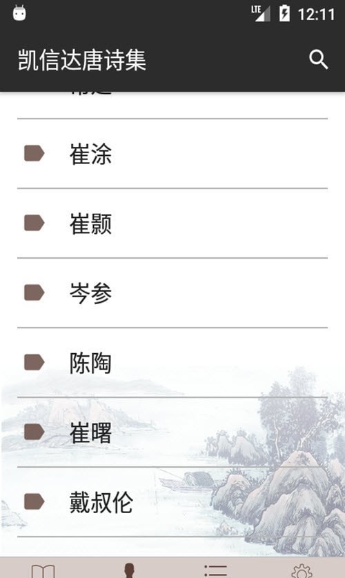 凯信达唐诗集
