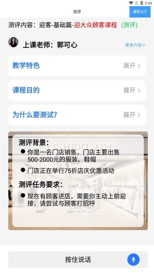 销售好口才