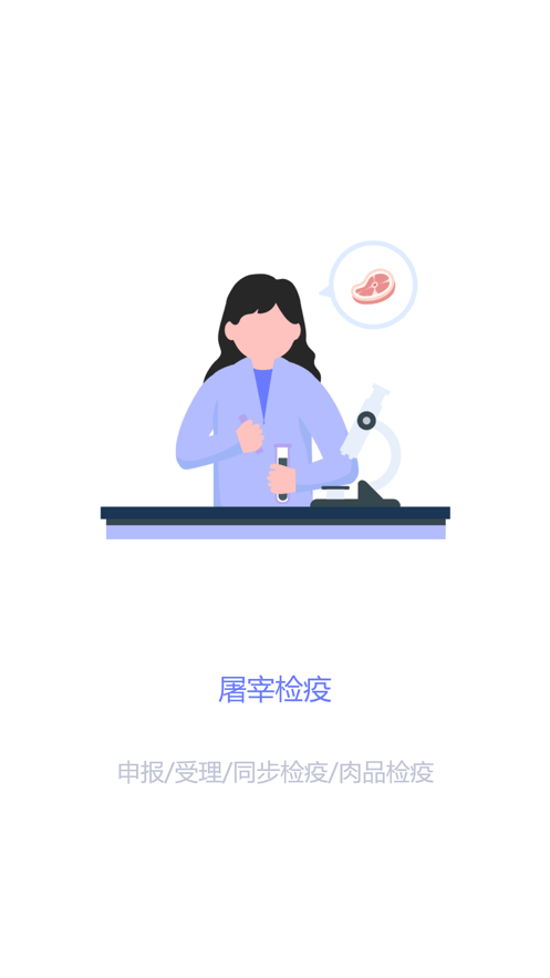 重庆智慧动监