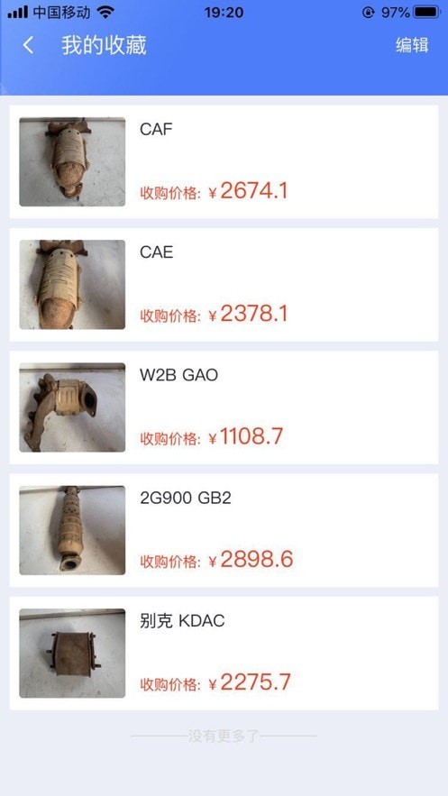 伟利三元报价助手