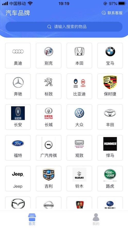 伟利三元报价助手