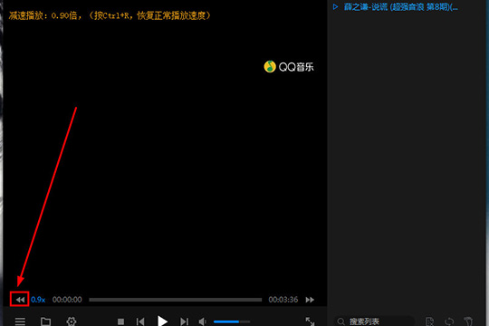 暴风影音闪电版怎么调节倍速 播放速度设置方法