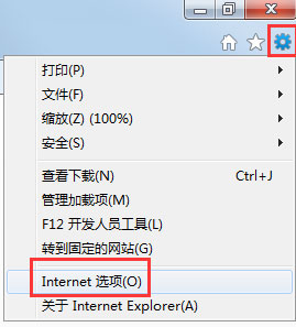 Win7系统查看Internet临时文件的方法