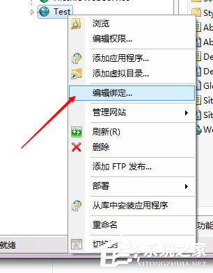 Win7系统IIS如何配置端口号(1)