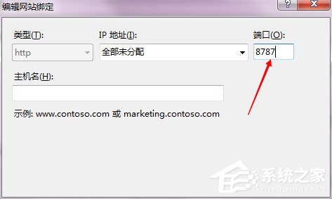Win7系统IIS如何配置端口号(4)