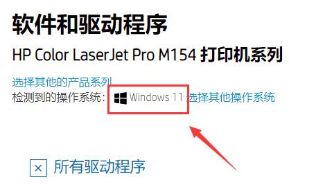 Win11系统驱动更新安装失败怎么办？