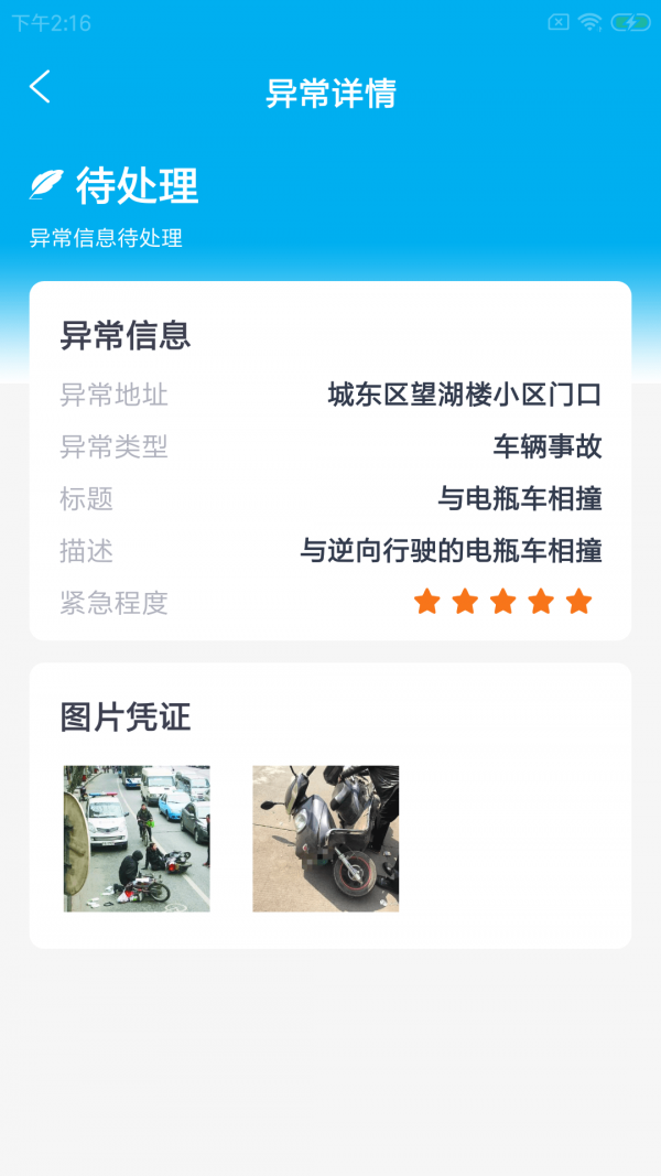 琨桔惠商户
