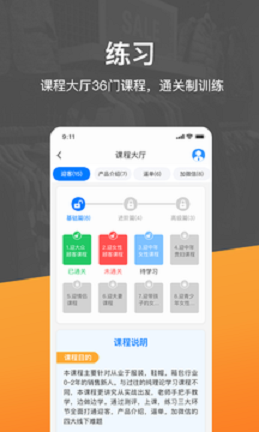 销售小秘