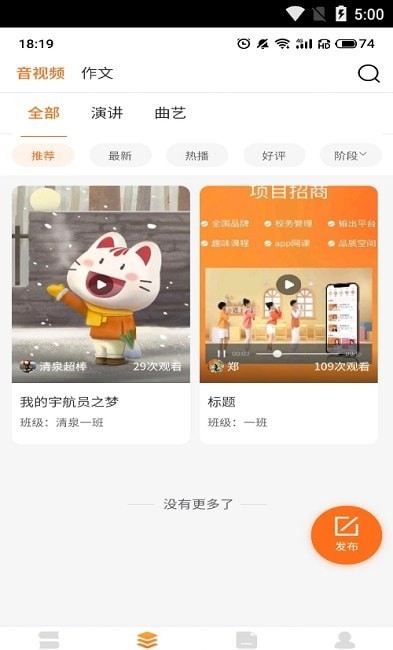 筒筒教师端