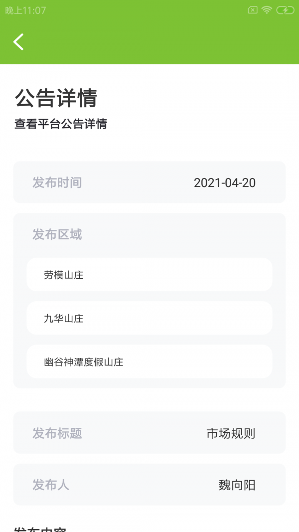 犇竖农乐帮
