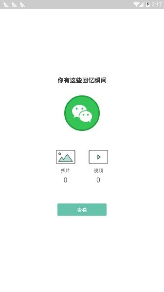 v伴助手