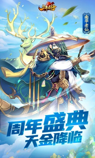 少年名将九游版