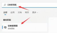 Win11系统驱动更新安装失败怎么办？