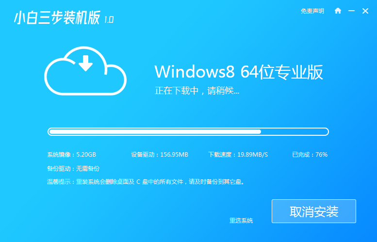 win7升级win8教程(1)
