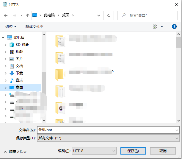 win7自动关机小工具怎么用(2)