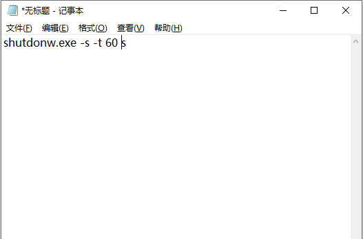 win7自动关机小工具怎么用(1)