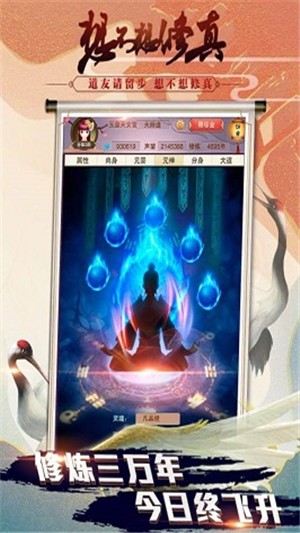 想不想渡劫
