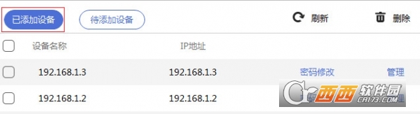 TP-LINK安防系统电脑客户端