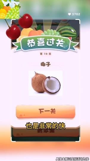 水果达人秀红包版