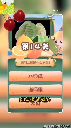 水果达人秀红包版