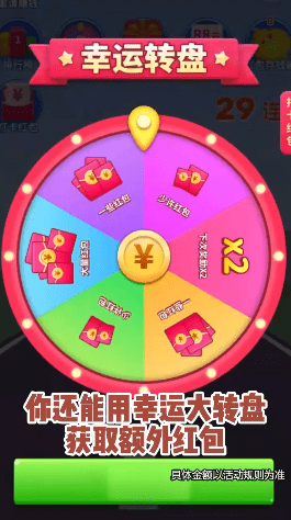 幸运一刀切红包版