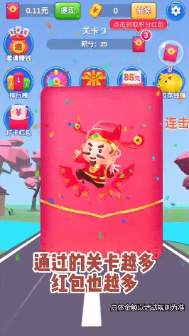 幸运一刀切红包版