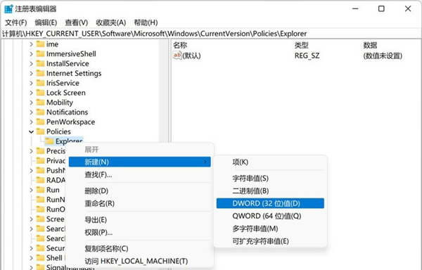 Win11系统设置删除确认框的方法