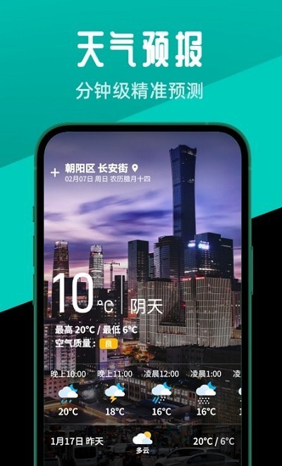 5G秒连助手