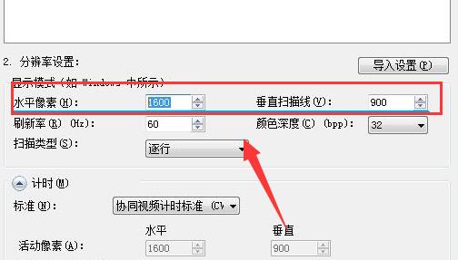 Win11系统如何自定义分辨率？