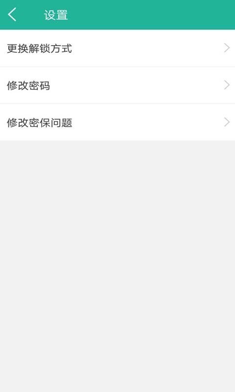 应用锁
