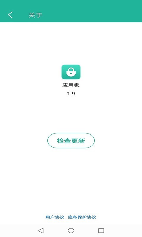 应用锁