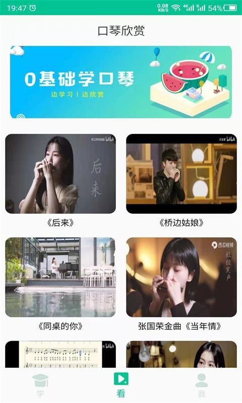 蓝调口琴