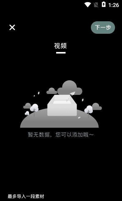 Videoleaps剪辑