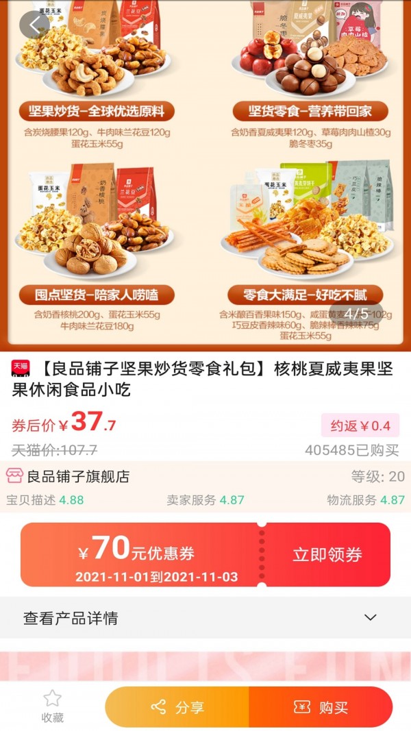 优惠券特价多多