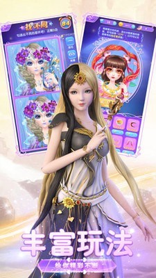 叶罗丽美艳公主