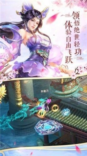 剑开仙门九游版