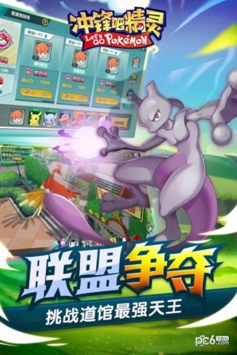 冲锋吧精灵