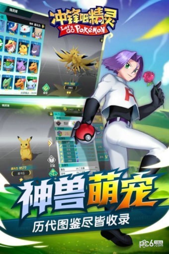 冲锋吧精灵