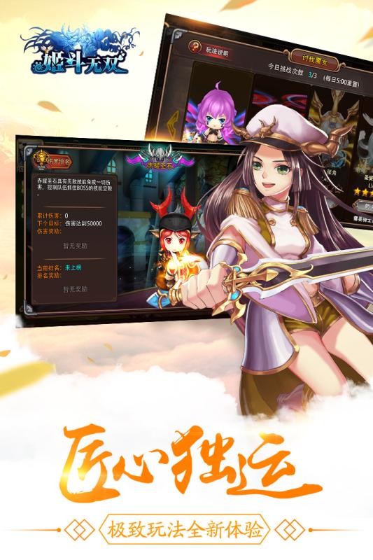 姬斗无双九游版