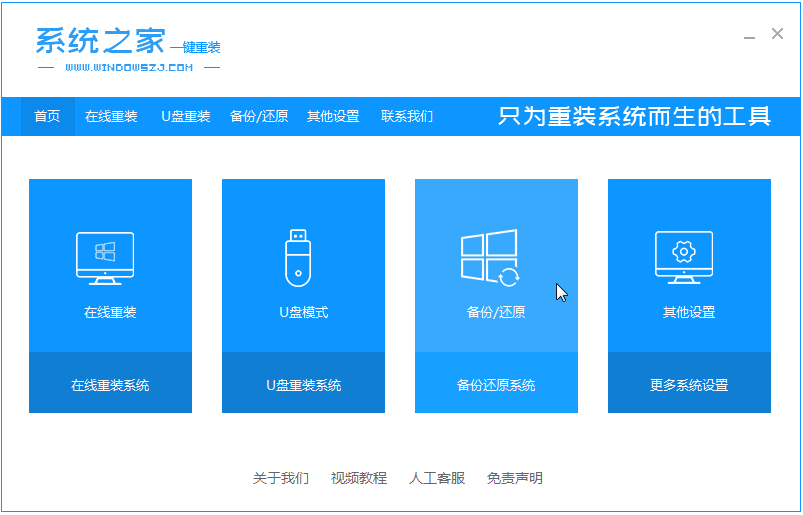 win7纯净版系统如何下载安装