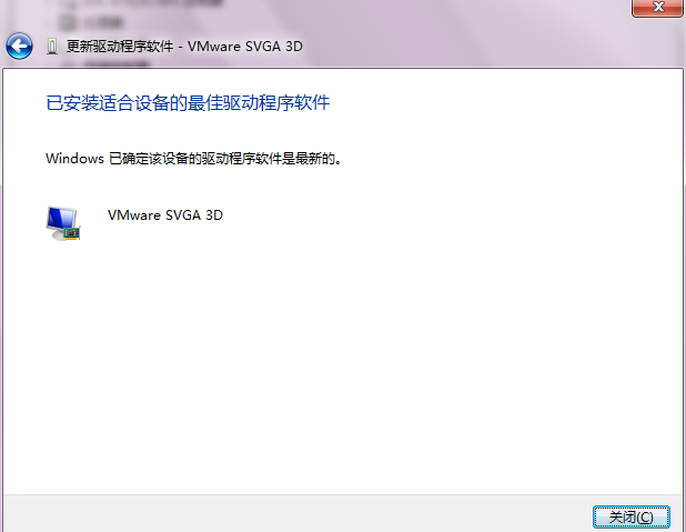 Win7旗舰版显卡驱动更新方法(3)