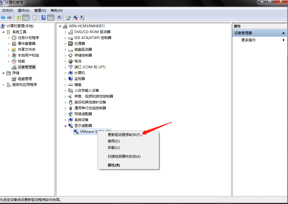 Win7旗舰版显卡驱动更新方法(1)
