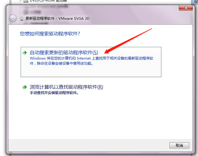 Win7旗舰版显卡驱动更新方法(2)