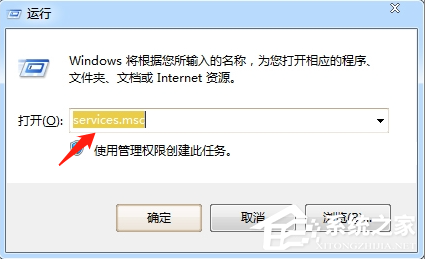 Win7旗舰版打印服务自动关闭怎么办