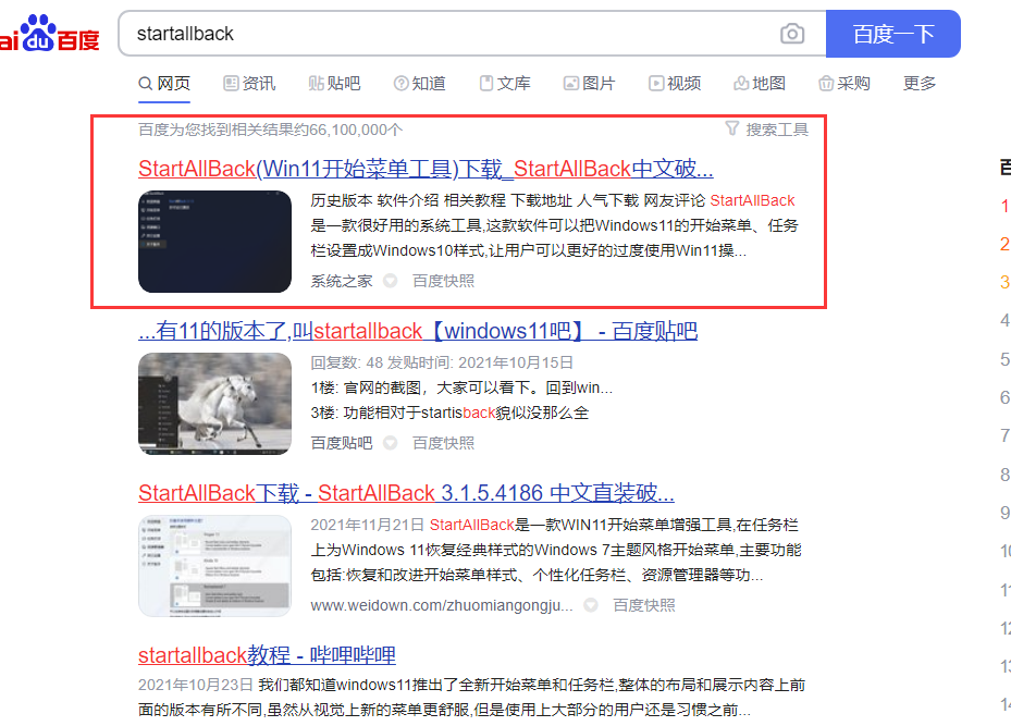 Win11时间不显示秒怎么办 Win11时间精确到秒怎么设置