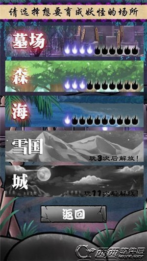 逢魔时刻的百鬼夜行