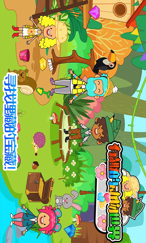 我的小镇动物世界